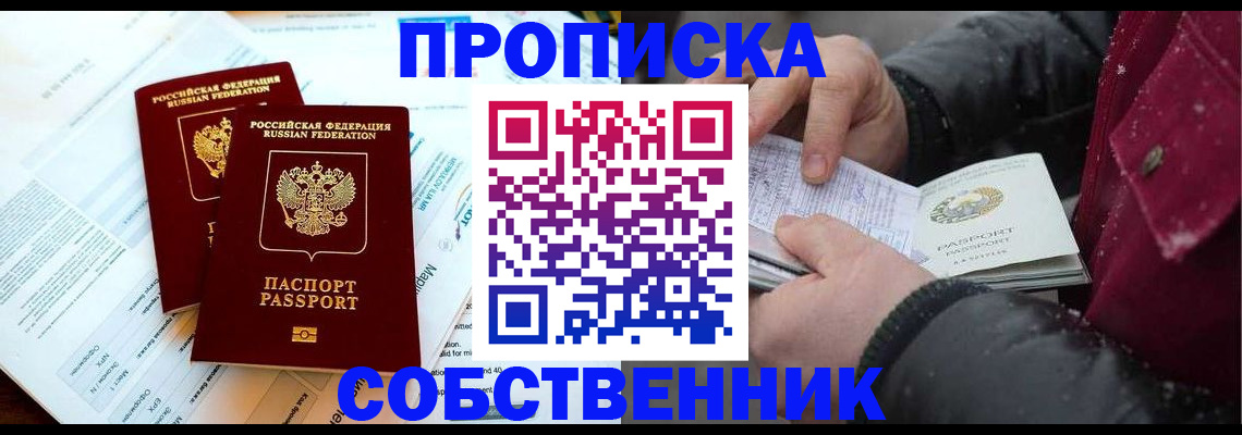 прописка для военкомата в Минеральных Водах