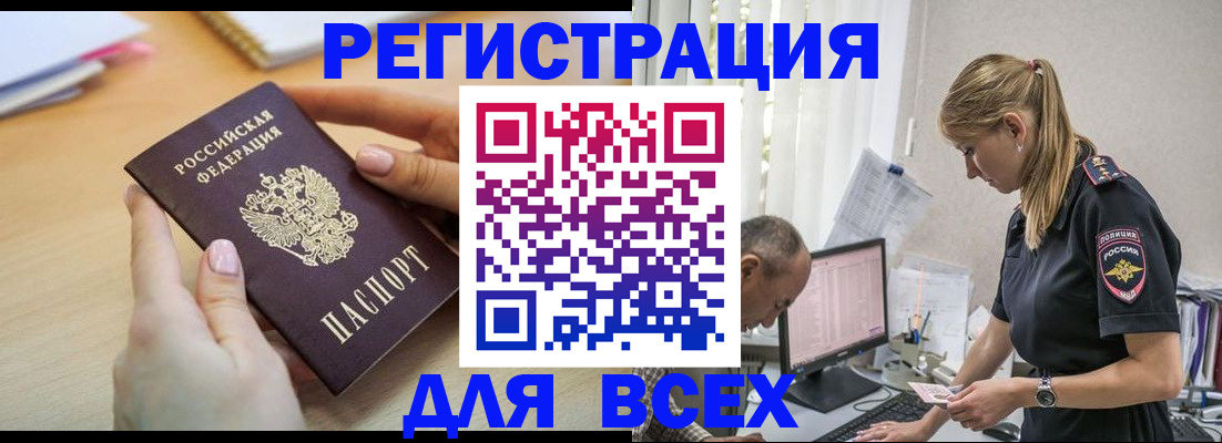 где прописаться в Минеральных Водах