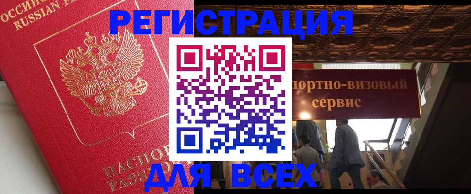 прописка для военкомата в Минеральных Водах